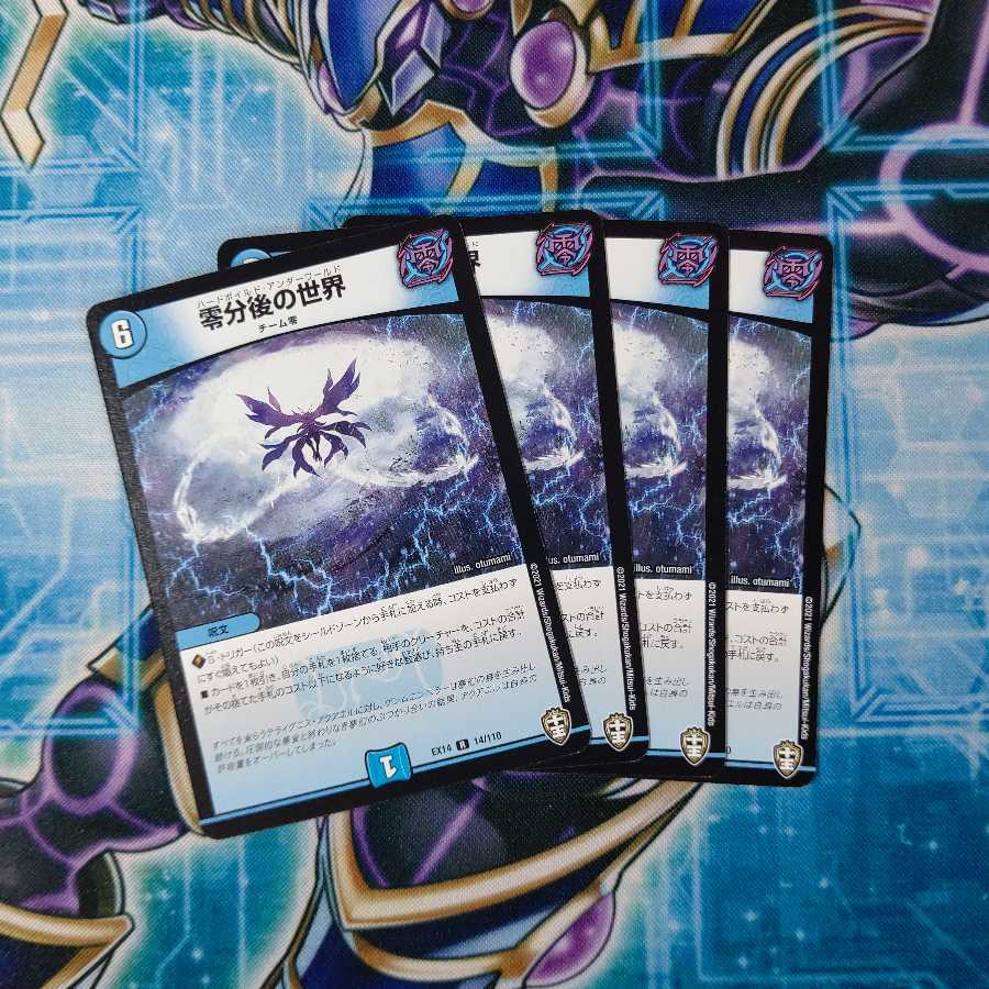 零分後の世界 R 4枚セット