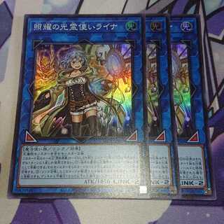 照耀の光霊使いライナ