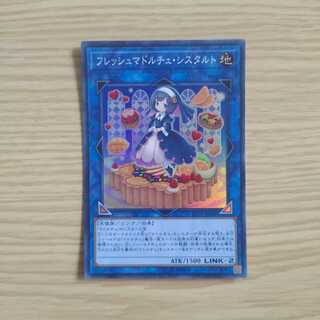 フレッシュマドルチェ・シスタルト