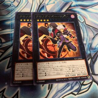 クロノダイバー・リダン レア