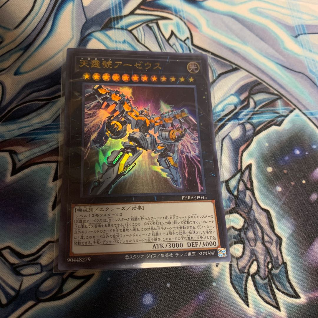 天霆號アーゼウス ウルトラレア