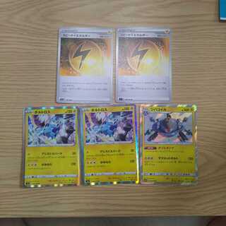 ボルトロス ジバコイル R スピード雷エネルギー