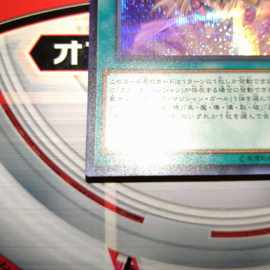 師弟の絆 シークレットレア