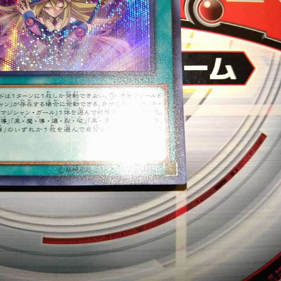 師弟の絆 シークレットレア