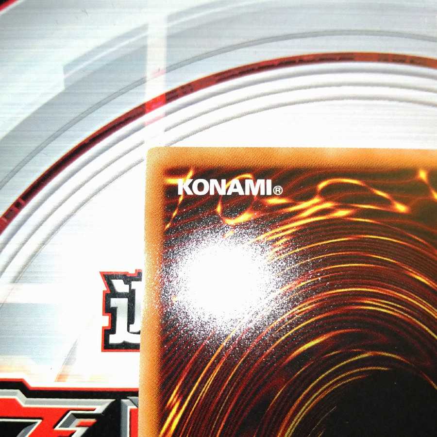 師弟の絆 シークレットレア