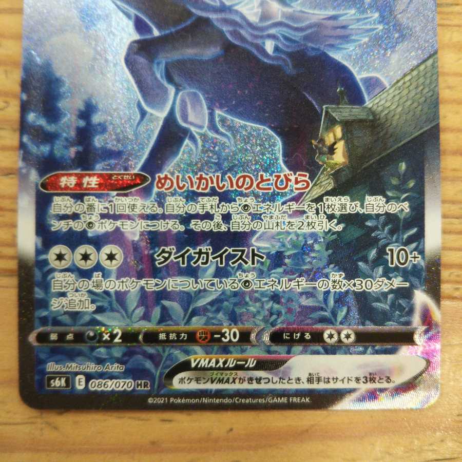 Kokuba Budrex VMAX HRSA