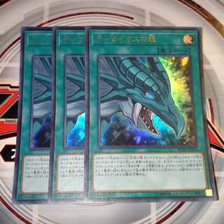 ティマイオスの眼 ウルトラレア