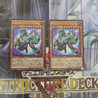 電磁石の戦士マグネット・ベルセリオン ウルトラレア　2枚