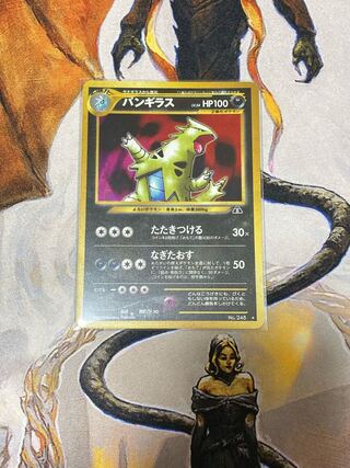 ポケモンカード バンギラス