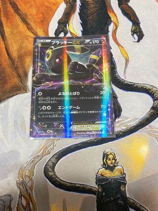 ポケモンカード ブラッキーEX