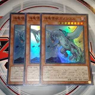 海亀壊獣ガメシエル スーパーレア