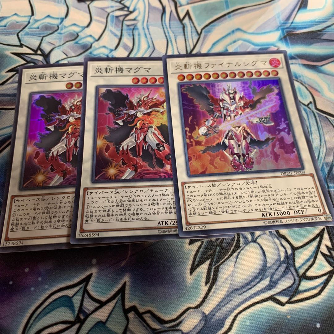 炎斬機ファイナルシグマ ウルトラレア 他