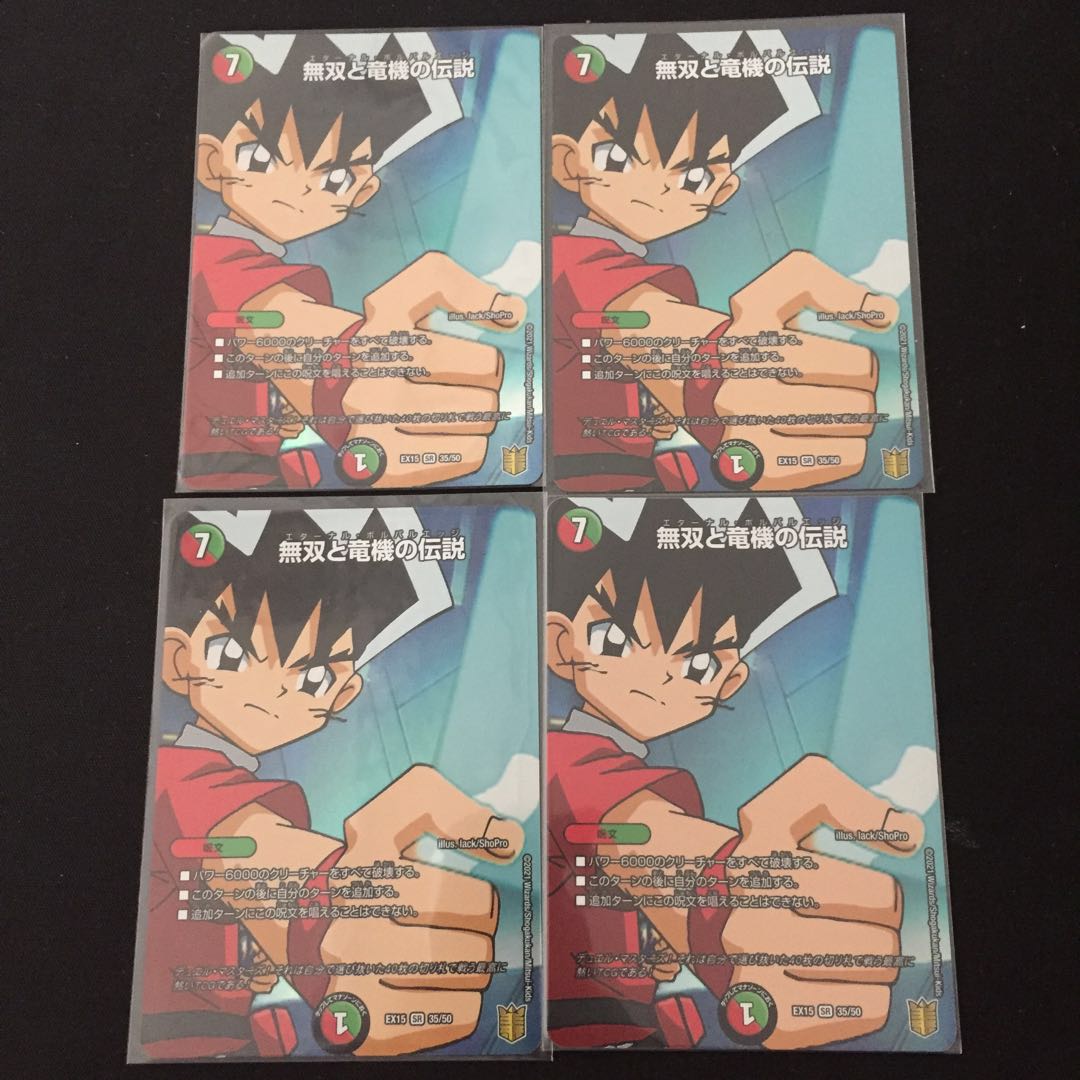 （Sky様専用）無双と竜機の伝説　ボルメテウスホワイト