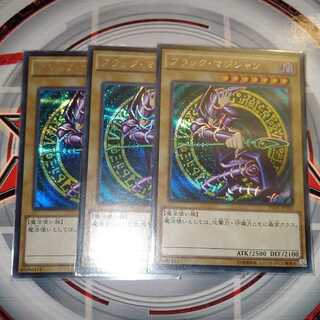 ブラック・マジシャン シークレットレア