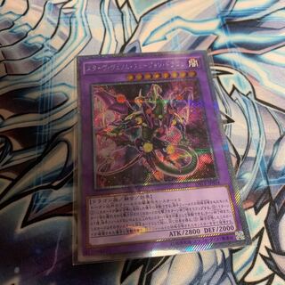 スターヴ・ヴェノム・フュージョン・ドラゴン パラレル エクストラシークレットレア