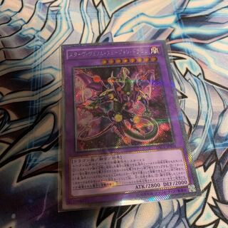 スターヴ・ヴェノム・フュージョン・ドラゴン パラレル エクストラシークレットレ