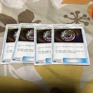 ミステリートレジャー 4枚