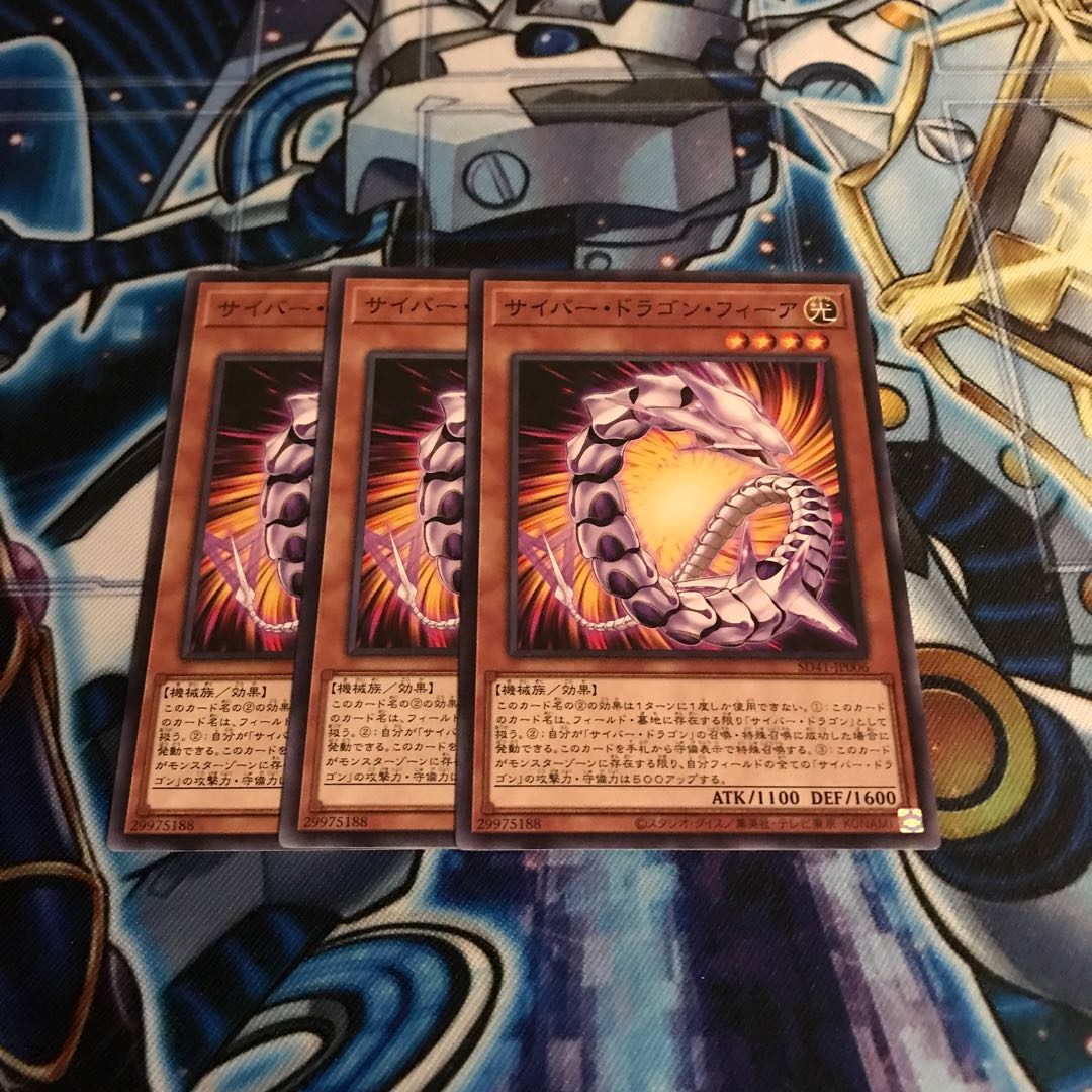 サイバー・ドラゴン・フィーア ノーマル Hulu 442