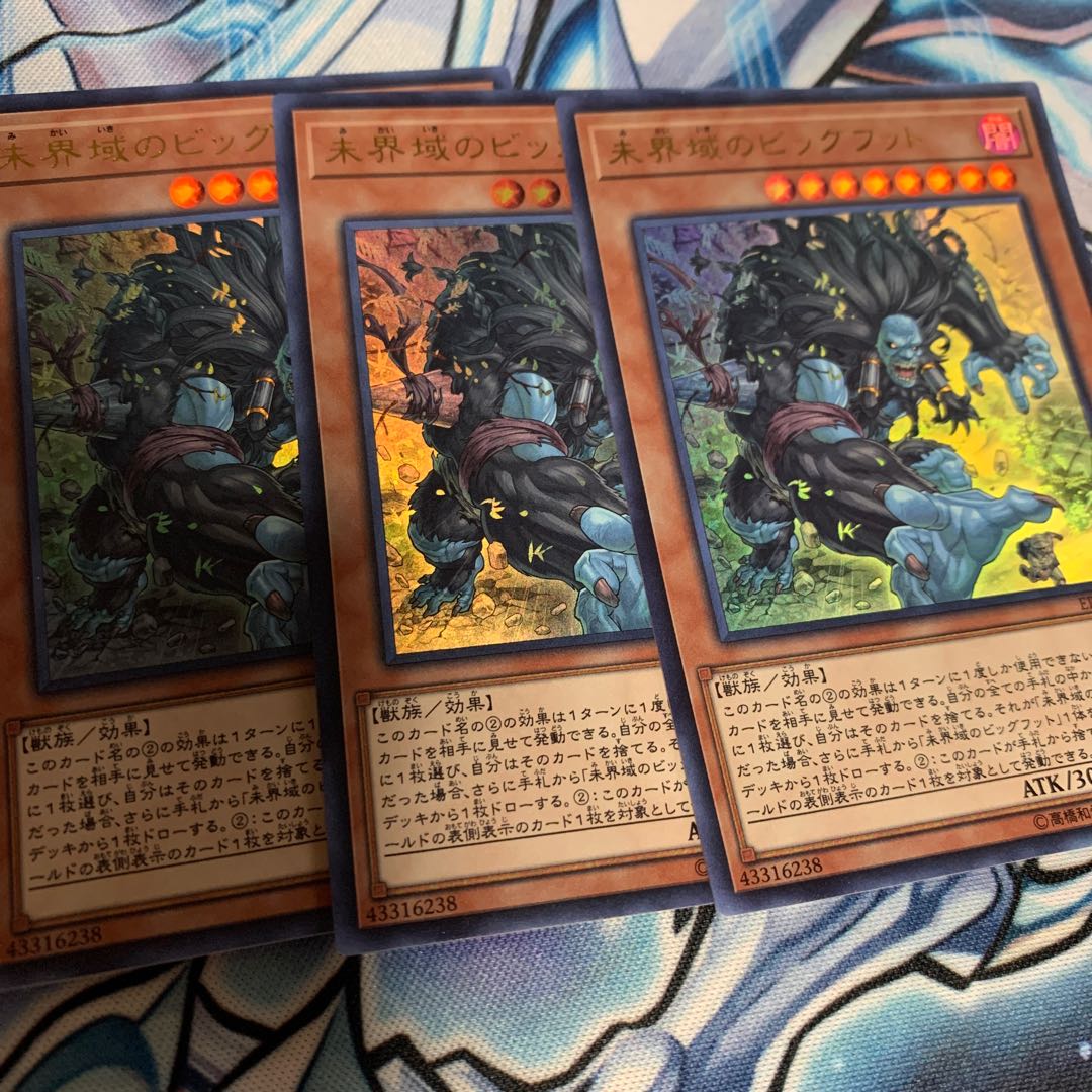 未界域のビッグフット ウルトラレア