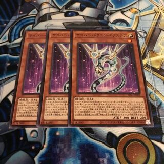 サイバー・ドラゴン・ネクステア ノーマル　Hulu 443