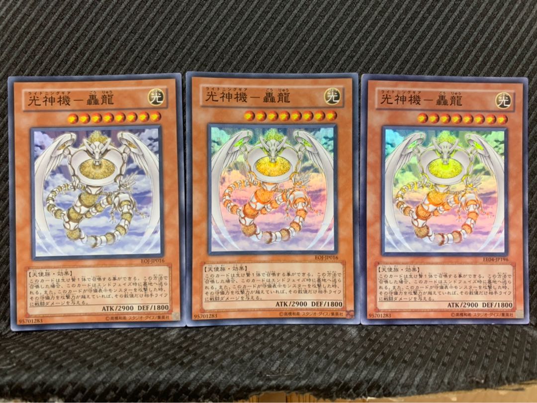 Popotan] Yu-Gi-Oh 1976 Koushin Kikai - Todororoki Ryu 3 pieces Super