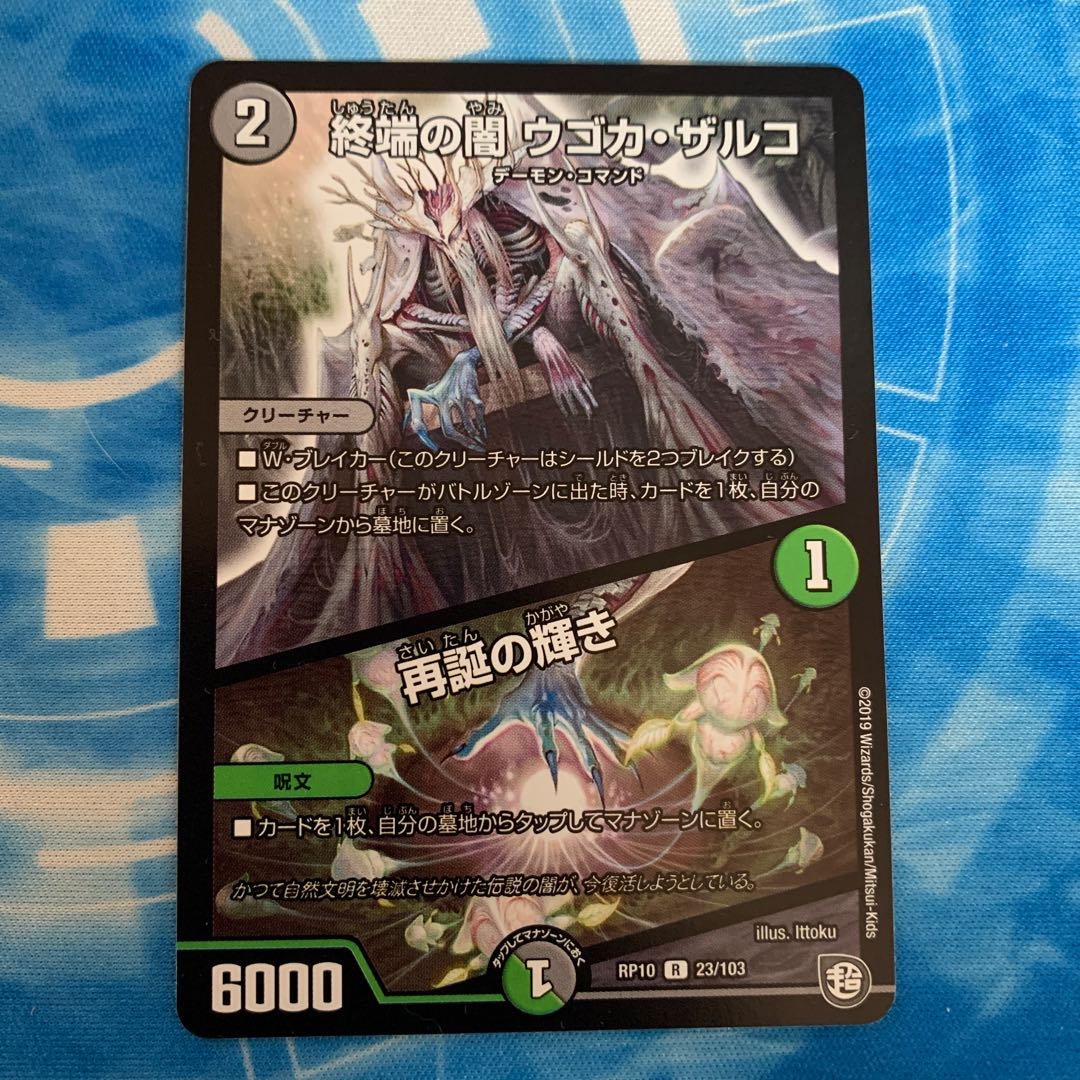 Terminal Yami Ugoka Zarco｜The Sparkle of Rebirth