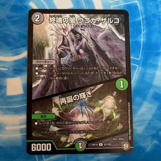 Terminal Yami Ugoka Zarco｜The Sparkle of Rebirth