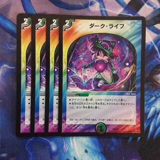 ダーク・ライフ 初期