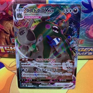 【1枚120円】ダストダスVMAX【RRR】{031/067} [S7D]