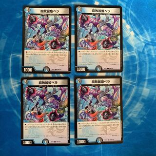 Decomposition Reihi Bella