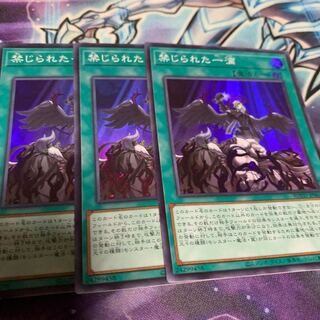 禁じられた一滴 スーパーレア　専用