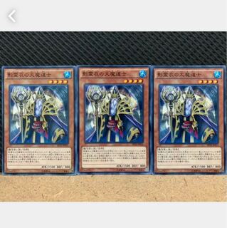 【ぽぽたん】遊戯王 993 影霊衣の大魔道士 3枚 ノーマル