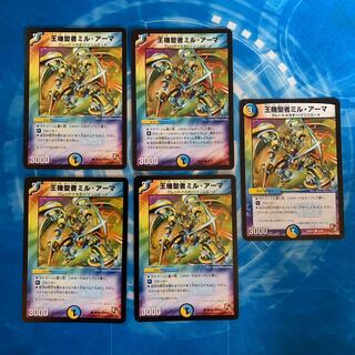 王機聖者ミル・アーマ