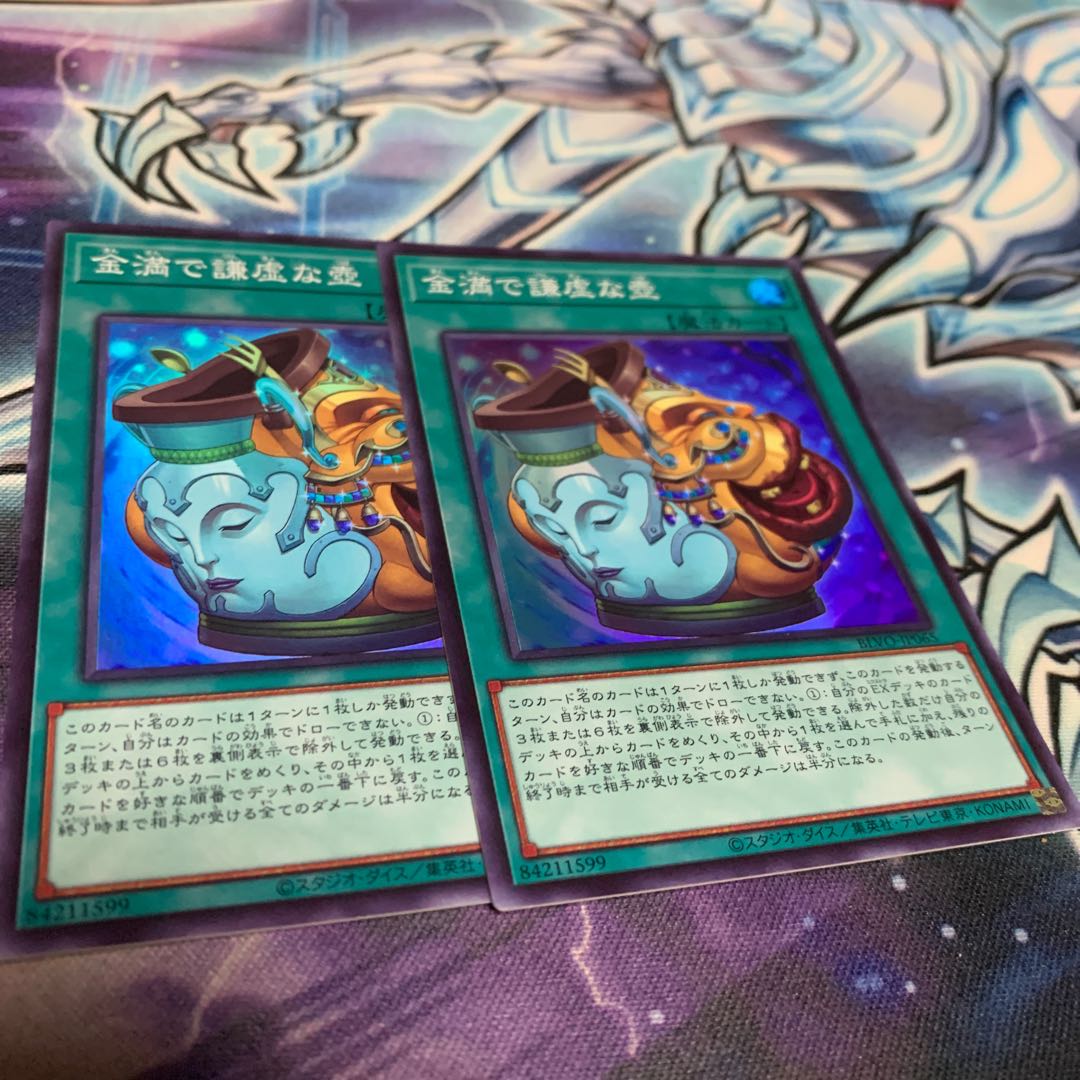 金満で謙虚な壺 スーパーレア