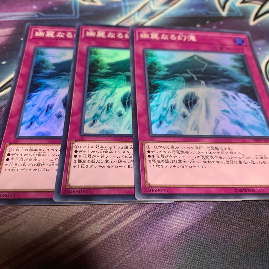 Waterfall of Dragon Souls Super Rare