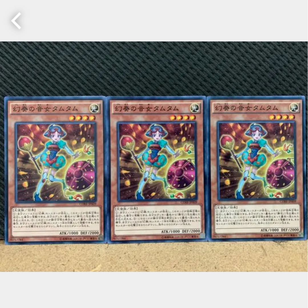 Popotan] Yu-Gi-Oh 991 Tamtam the Melodious Diva 3 normal