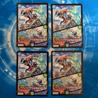 パーロックJr.｜新たなる旅立ち