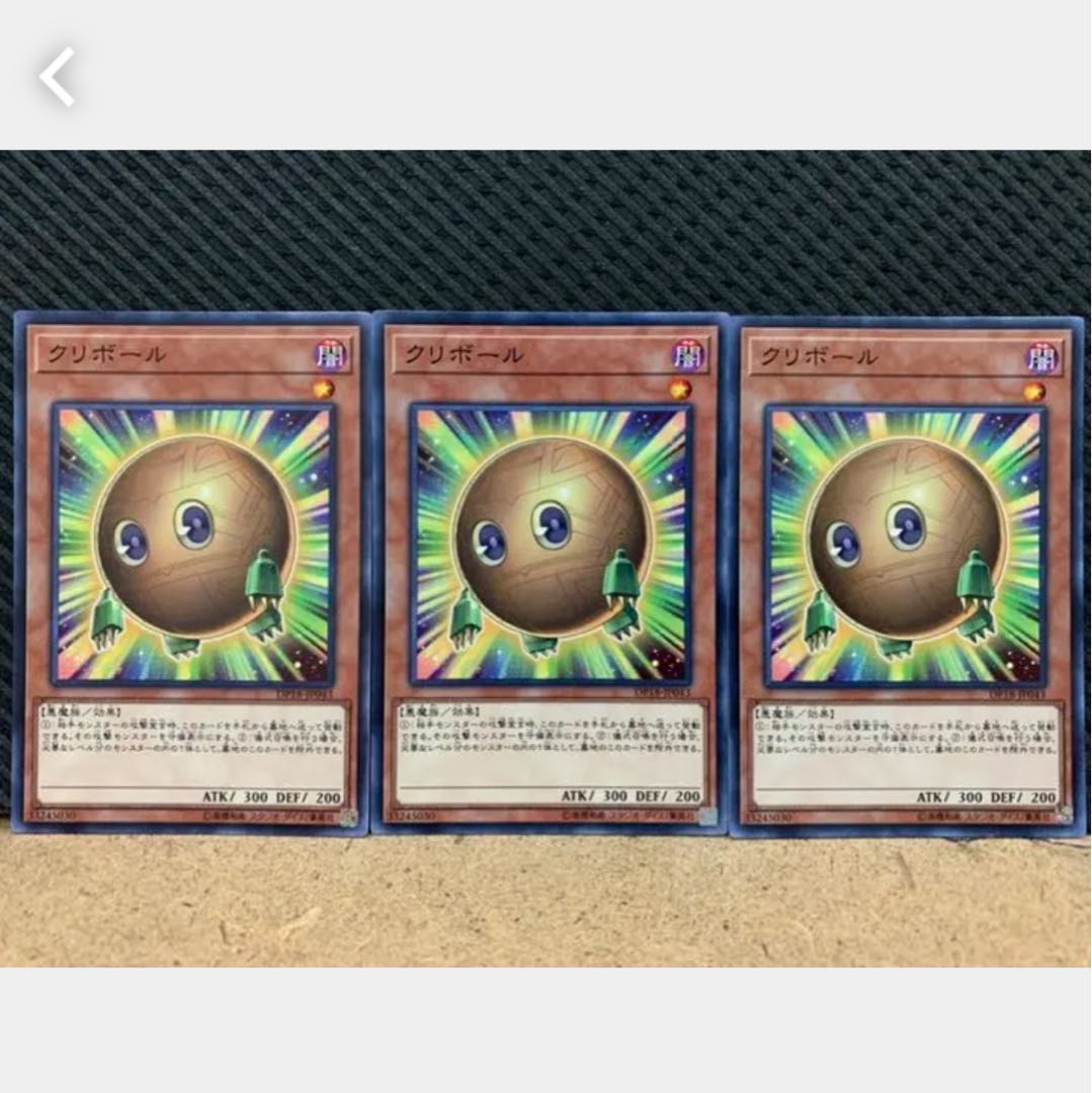 Popotan] Yu-Gi-Oh! 992 Sphere Kuriboh 3 normal