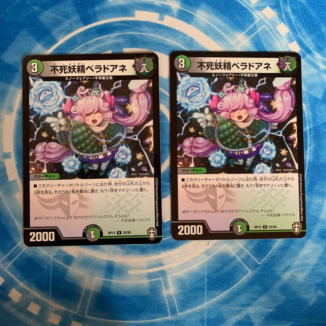 不死妖精ベラドアネ