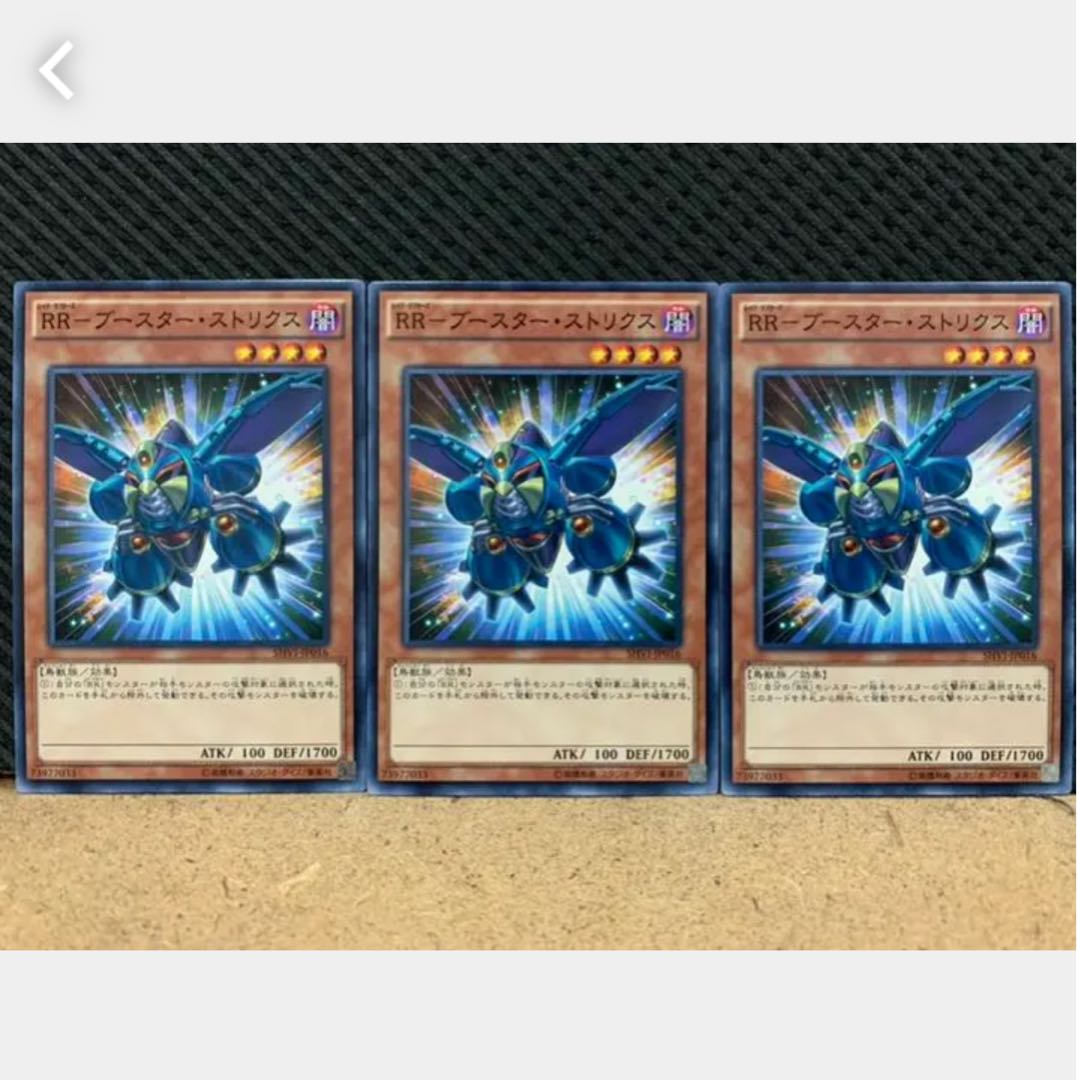 Popotan] Yu-Gi-Oh 974 RR-Flareon Strix, 3 Normal