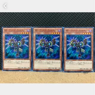 【ぽぽたん】遊戯王 996 RR-アベンジ・ヴァルチャー 3枚 ノーマル