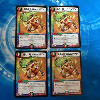 風の1号 ハムカツマン