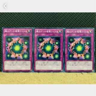Popotan] Yu-Gi-Oh! 925 Deck Devastation Virus 3 normal