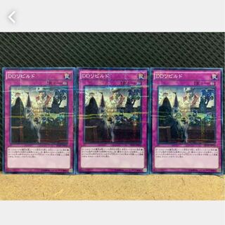 Popotan] Yu-Gi-Oh 924 D/D Reroll 3 no para.