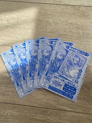 マアム Vジャンプ10月号付録 5枚セット