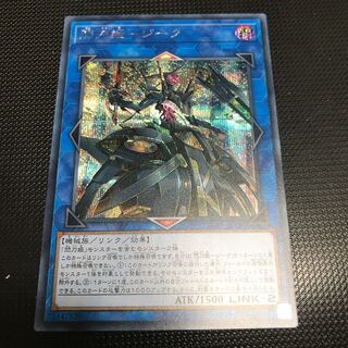 閃刀姫ージーク　シークレットレア　シク