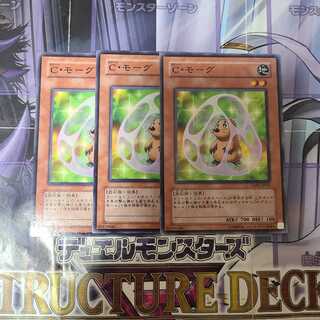 C・モーグ ノーマル　3枚