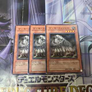 マンモ・フォッシル ノーマル　3枚