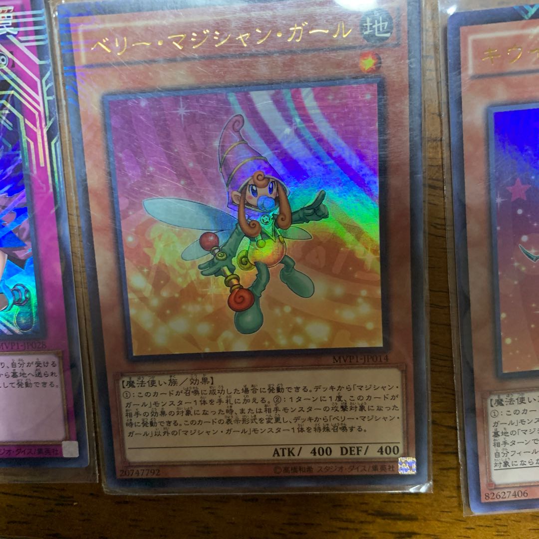 Magician Girl Set