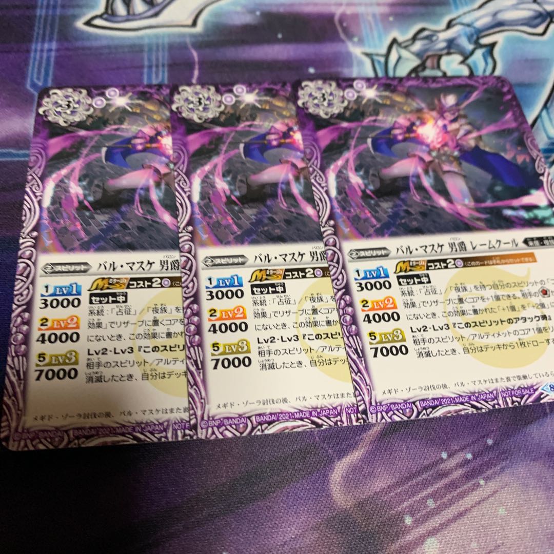 バルマスケ男爵レームクール